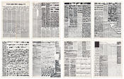 Diario n° 1 Año 1, 1975