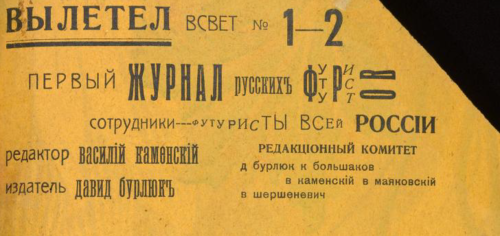 Close up of Vasilij Kamenskij, Танго с коровами (1914)
