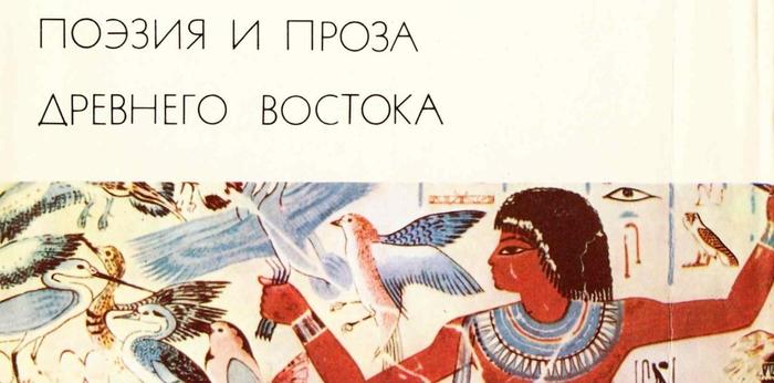 Title page, Библиотека Всемирной Литературы, 1967