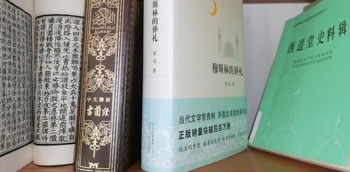 The Chinese Bookshelf of Islam: A World Religion's Place in Modern China's Literary Landscape