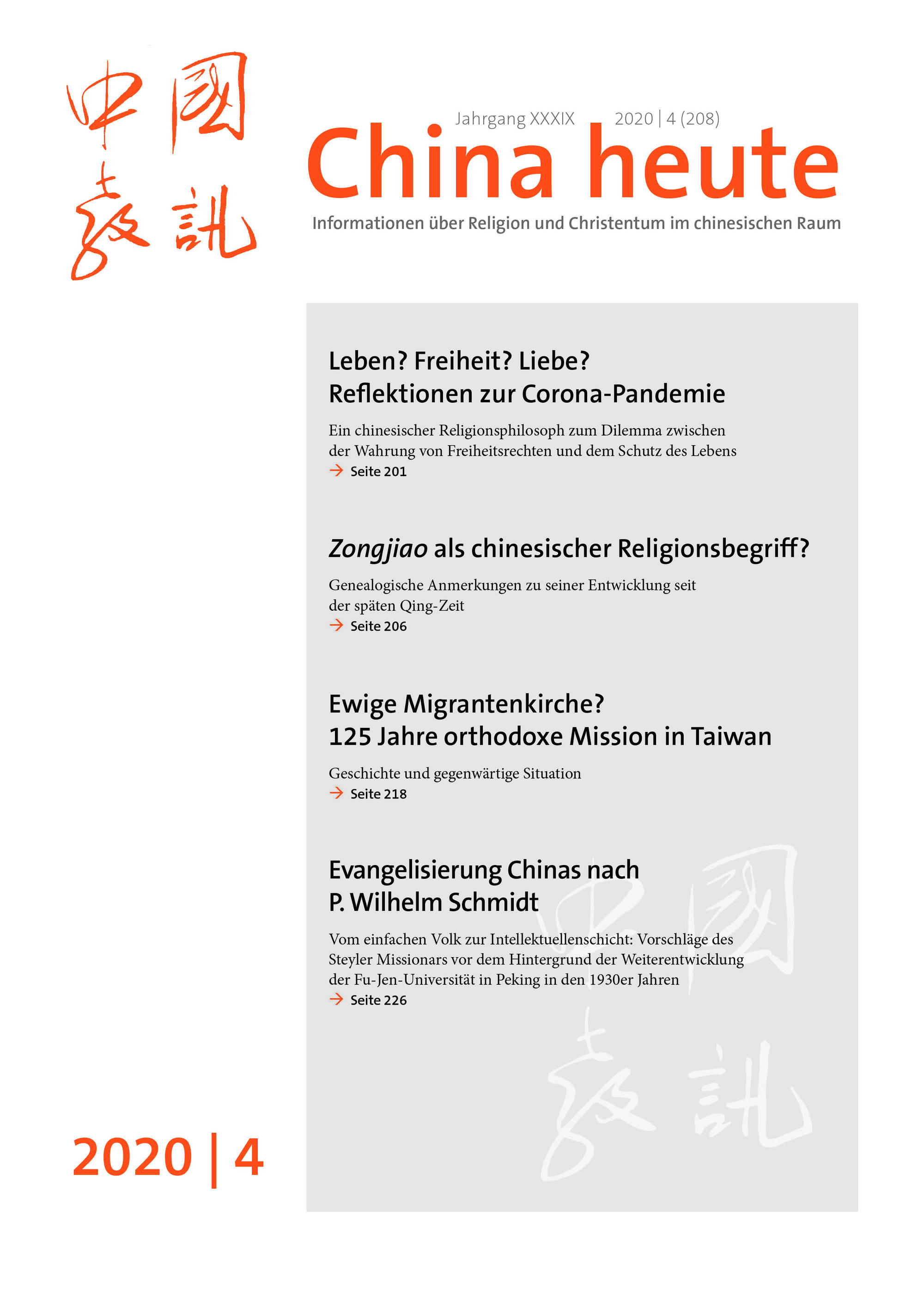 Journal cover © China-Zentrum e.V.