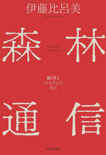 Book Cover © Shunyodo