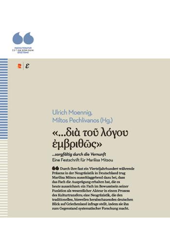 Book cover © Edition Romiosini